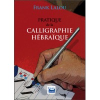 PRATIQUE DE LA CALLIGRAPHIE HÉBRAÏQUE