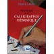 PRATIQUE DE LA CALLIGRAPHIE HÉBRAÏQUE