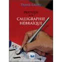 PRATIQUE DE LA CALLIGRAPHIE HÉBRAÏQUE