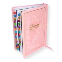 Téhilim Ohel Mena’hem Mendel Avec Coffret – ROSE