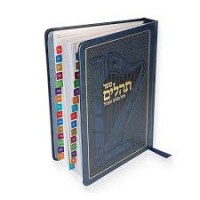 Téhilim Ohel Mena’hem Mendel Avec Coffret – BLEUE
