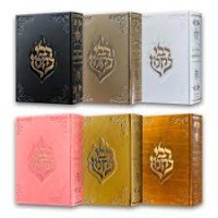 Sidour Echet Hayil de Rabbenou