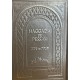 Hagadah de Pessah simili cuir H / Fr / Phonetique - Couleur Grise 