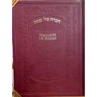 Hagadah Grand Format simili cuir 