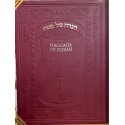Hagadah Grand Format simili cuir 