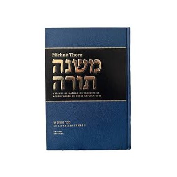MICHNE TORAH DU RAMBAM - HEBREU / FRANCAIS - Tome 3 MICHNE TORAH DU RAMBAM - HEBREU / FRANCAIS - Tome 3