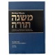 MICHNE TORAH DU RAMBAM - HEBREU / FRANCAIS - Tome 3 