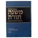MICHNE TORAH DU RAMBAM - HEBREU / FRANCAIS - Tome 11