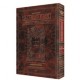 Zevahim Tome 3 - Artscroll Francais Grand Format 