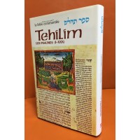 Tehilim 3 - Artscroll