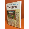 Tehilim 4 - Artscroll