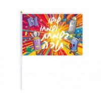 Drapeau de Simha Torah 1
