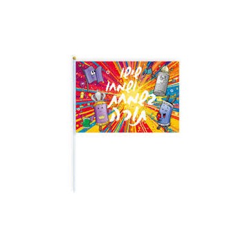 Drapeau de Simha Torah 3
