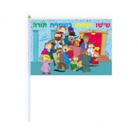 Drapeau de Simha Torah 1