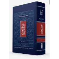 Bible Hébreu-Français - Traduction du Grand-rabbin Zadoc Kahn