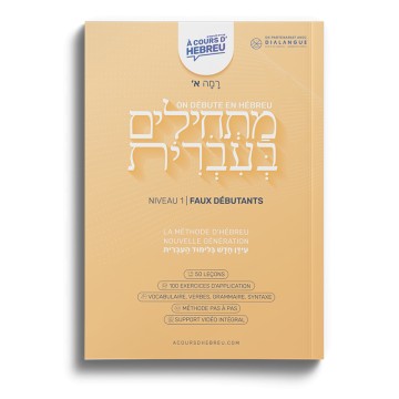 Manuel Hebreu - Faux debutant 