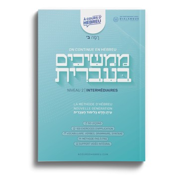 Manuel d'Hebreu - Intermediaires