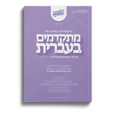 Manuel d'Hebreu - Intermediaires plus