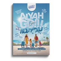 Alyah Go, votre cahier de vacances pour un été qui décolle 