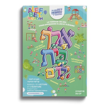 Manuel Hébreu - Alef Bèt Yéladim