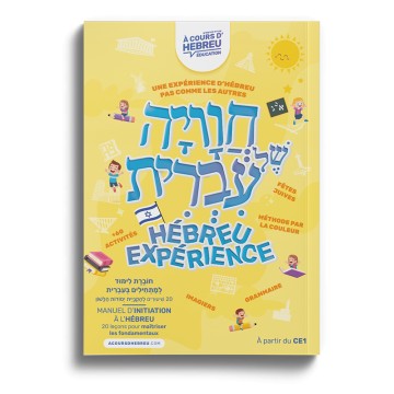 Manuel Hébreu Expérience