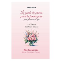 Le guide de prière de la femme juive- Hébreu Français Phonétique ( Couverture et Rigide )