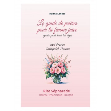 Le guide de prière de la femme juive- Hébreu Français Phonétique ( Couverture et Rigide )
