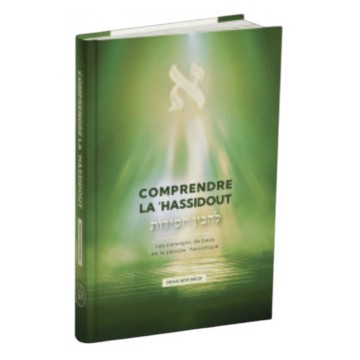 Comprendre la Hassidout - Les concepts de base de la pensee hassidique 