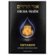 Or Ha'haim Devarim
