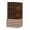 Serie  MIKRAOT GUEDOLOT - 17 Volumes