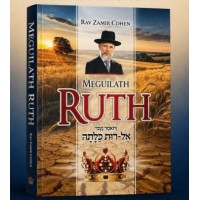 Meguilat Ruth - Zamir Cohen 