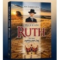 Meguilat Ruth - Zamir Cohen 