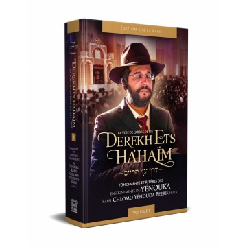 Derekh Ets Ha Haim - Yenouka