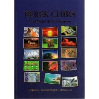 Perek Chira