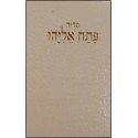 Patah Eliyahou - Rite Séfarade - Annoté en Français - moyen format -similicuir luxe avec tranche dorée (Blanc)
