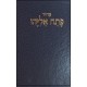 Patah Eliyahou - Rite Séfarade - Annoté en Français - Format Moyen - Similicuir luxe avec tranche dorée Bleu (11.5 x 17 cm) 