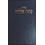 Patah Eliyahou - Rite Séfarade - Annoté en Français - Format Moyen - Similicuir luxe avec tranche dorée Bleu (11.5 x 17 cm) 