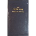 Patah Eliyahou - Rite Séfarade - Annoté en Français - Format standard (Bleu) 