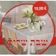 Nappe de Shabbat