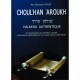 Choulkhan Aroukh - La halakha authentique 