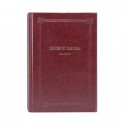 Michné Torah - Nachim