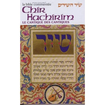 Chir hachirim - Le Cantique des cantiques